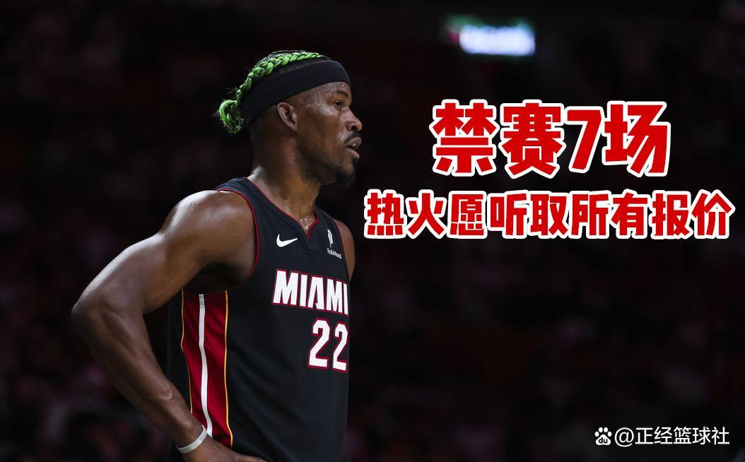 亚博体育游戏 巴特勒回归赛场，出色防守首场状态亮眼，美国队观众沸腾！